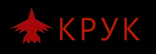 Kruk
